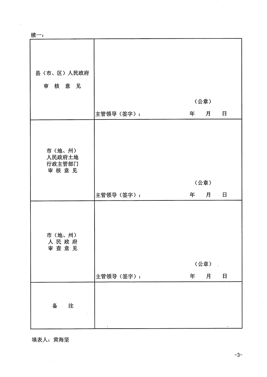 1_頁(yè)面_3.jpg