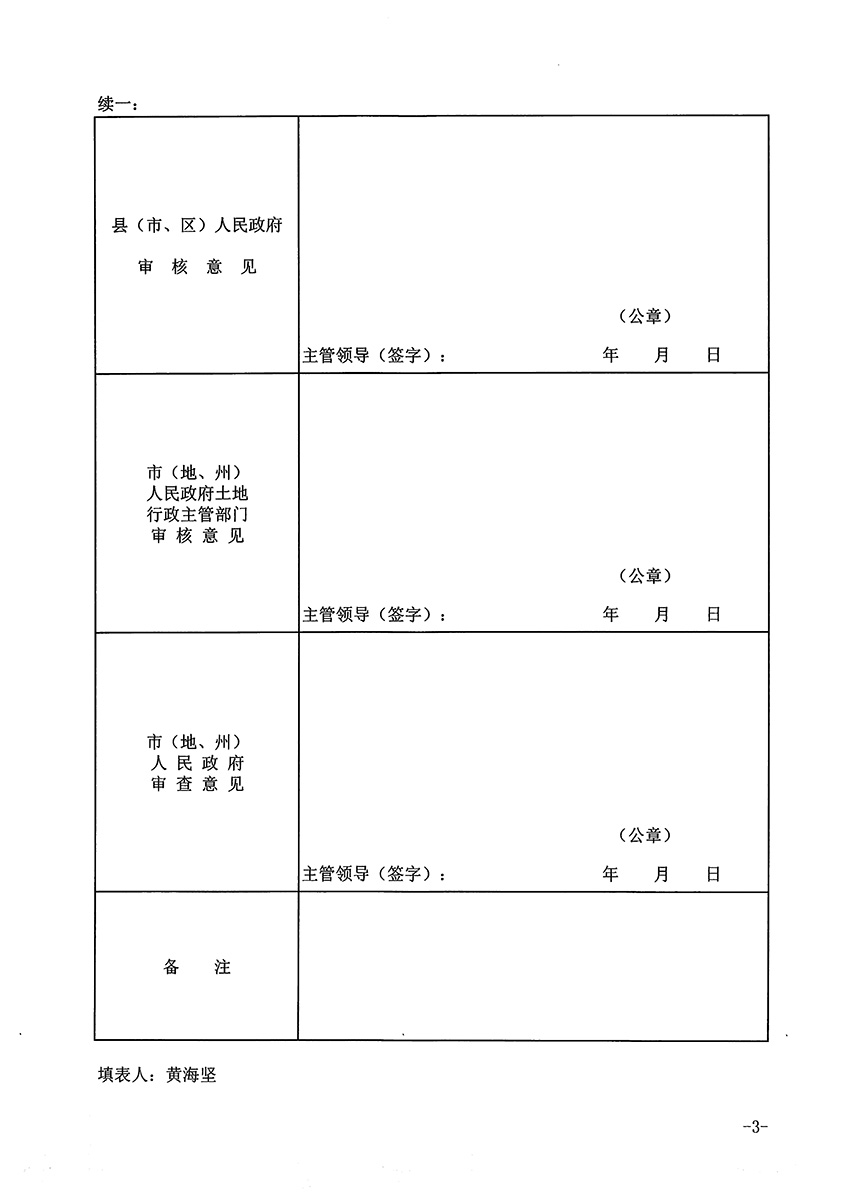 1_頁(yè)面_3.jpg