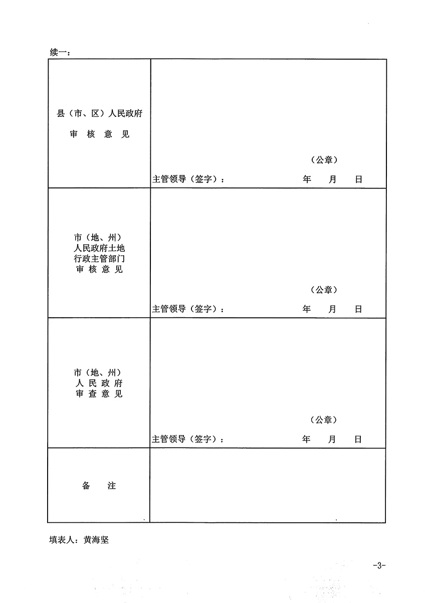 1_頁(yè)面_3.jpg