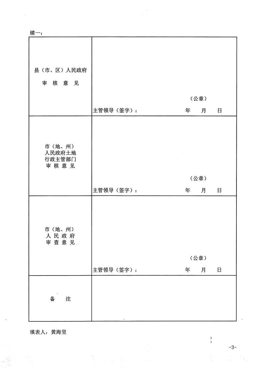 1_頁(yè)面_3.jpg