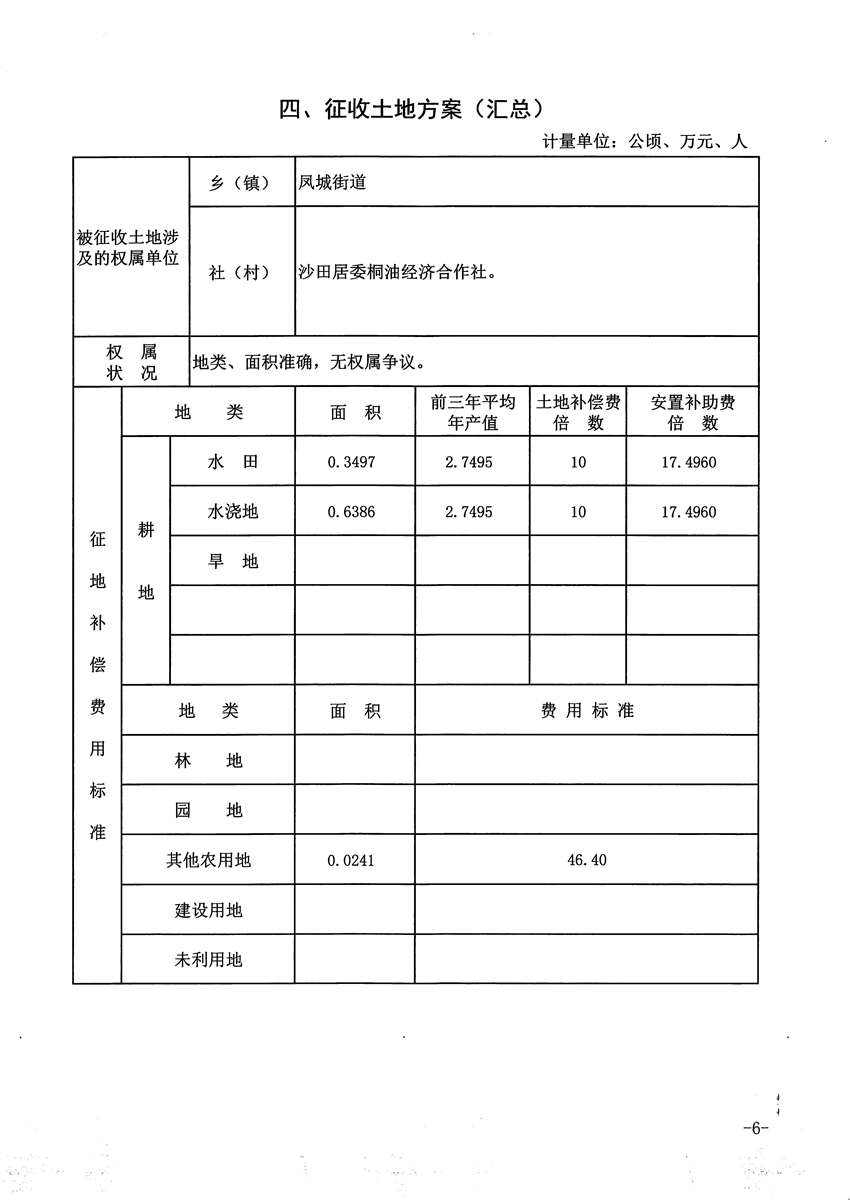 1_頁(yè)面_6.jpg