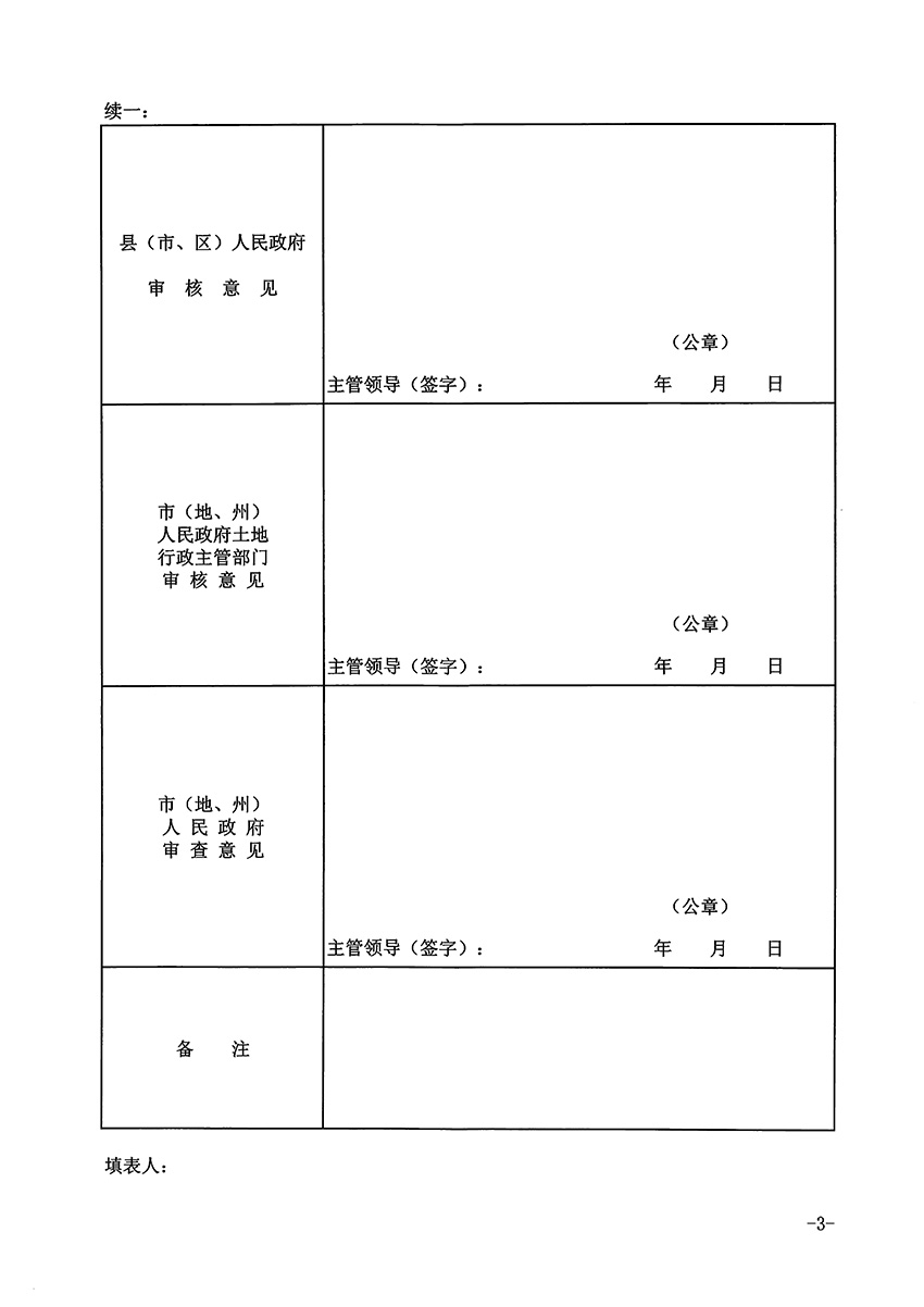 1_頁(yè)面_3.jpg