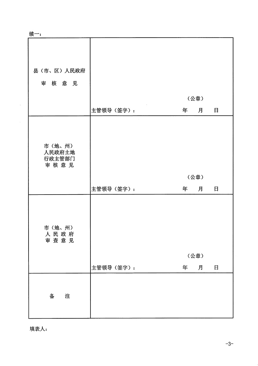 1_頁(yè)面_3.jpg