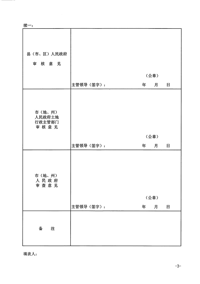 1_頁(yè)面_3.jpg