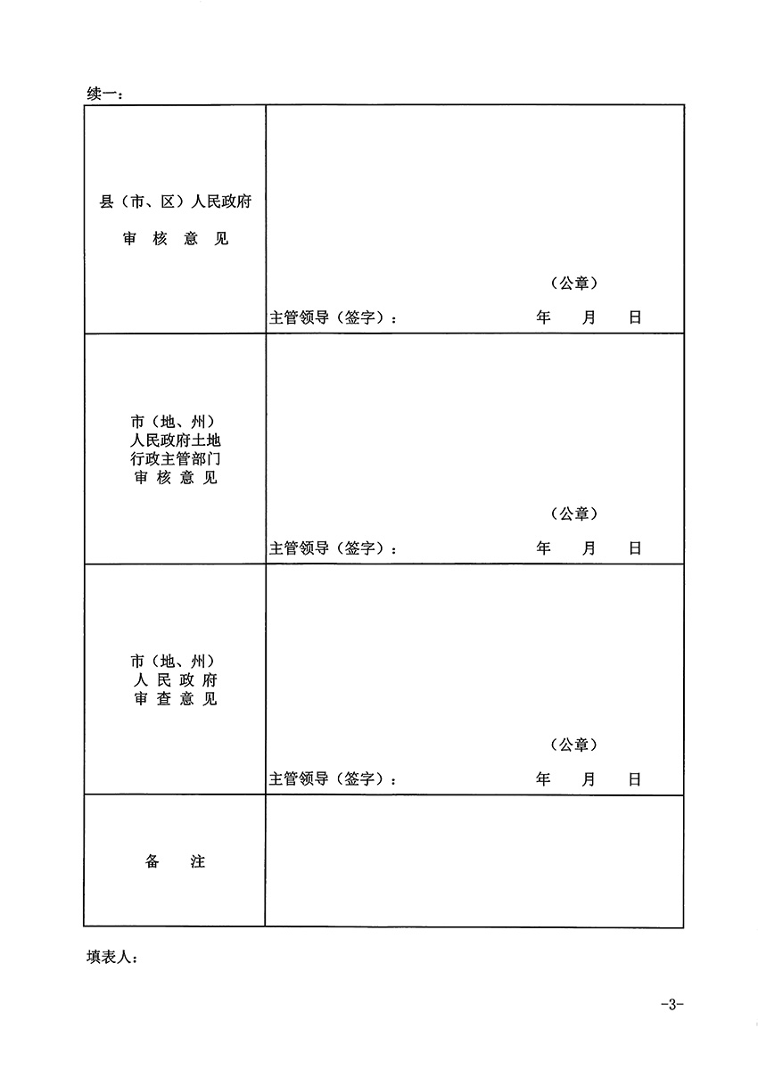 1_頁(yè)面_3.jpg