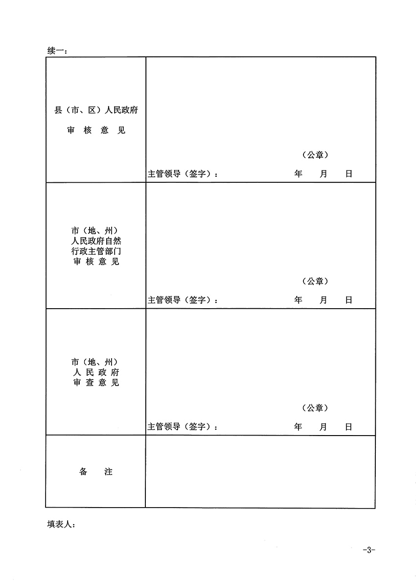 1_頁(yè)面_3.jpg