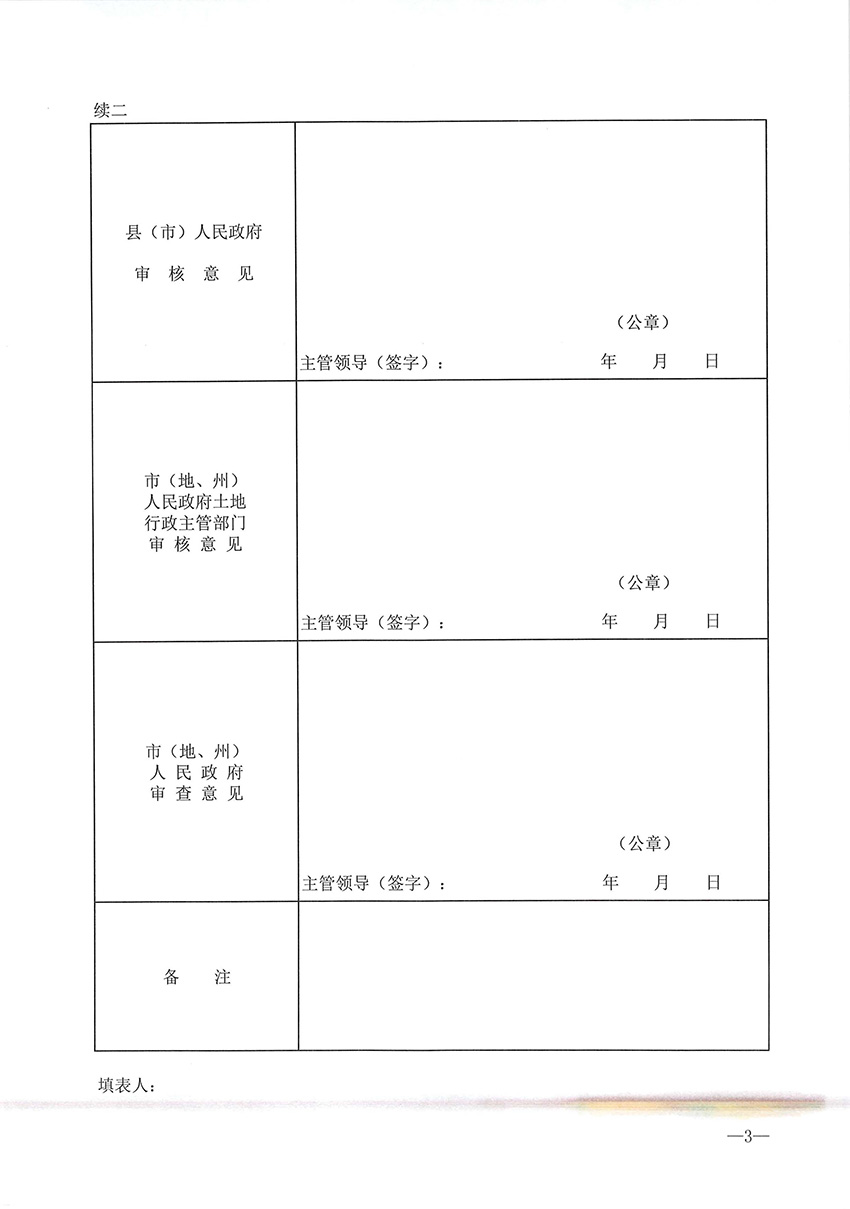 1_頁面_4.jpg