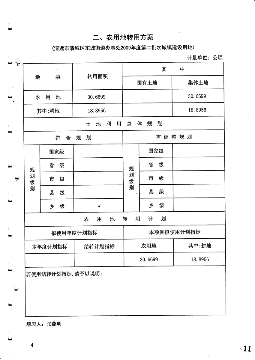 1_頁(yè)面_5.jpg