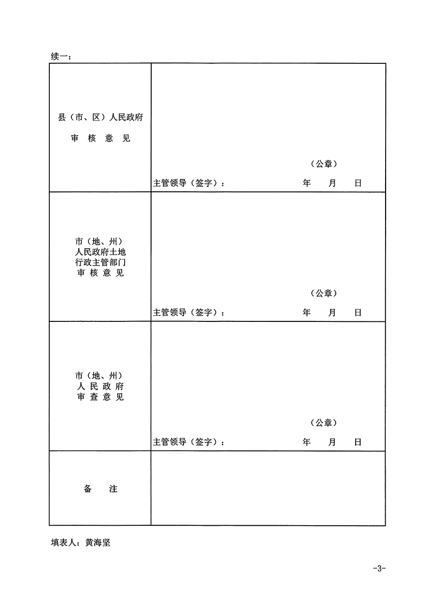 1_頁(yè)面_3.jpg