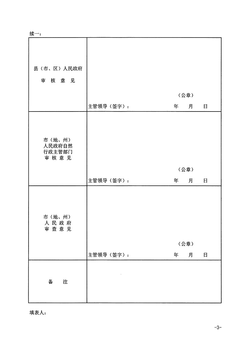 1_頁(yè)面_3.jpg