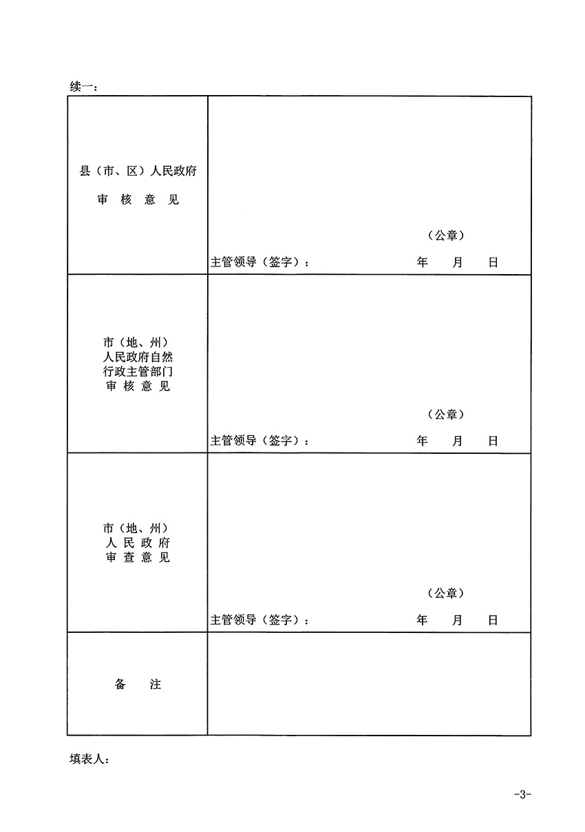 1_頁(yè)面_3.jpg