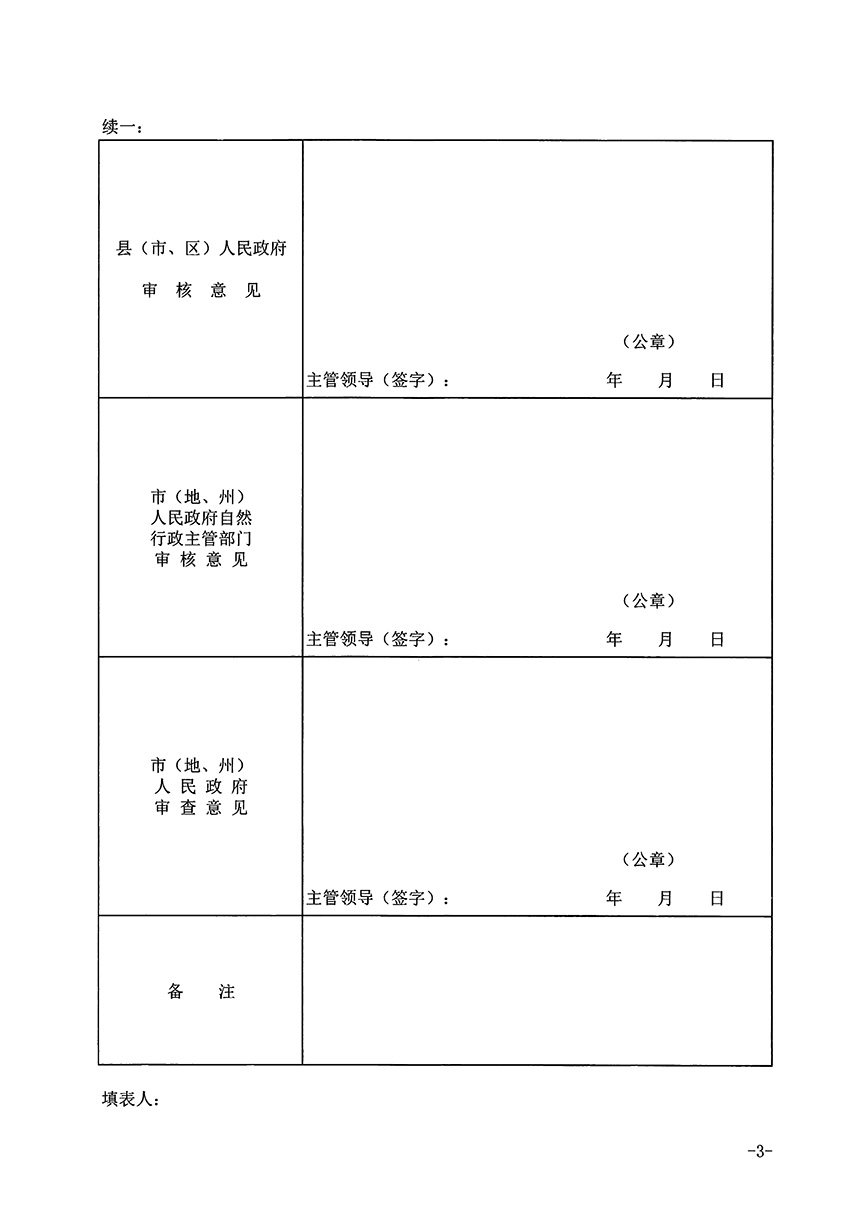 1_頁(yè)面_3.jpg