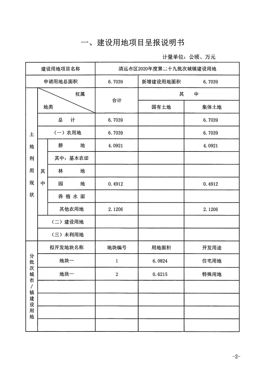 1_頁(yè)面_2.jpg