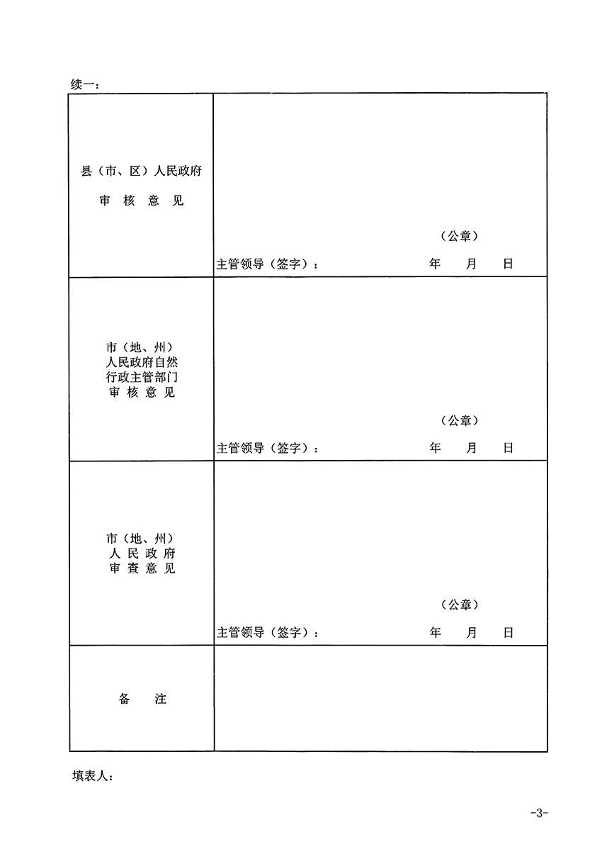 1_頁(yè)面_03.jpg