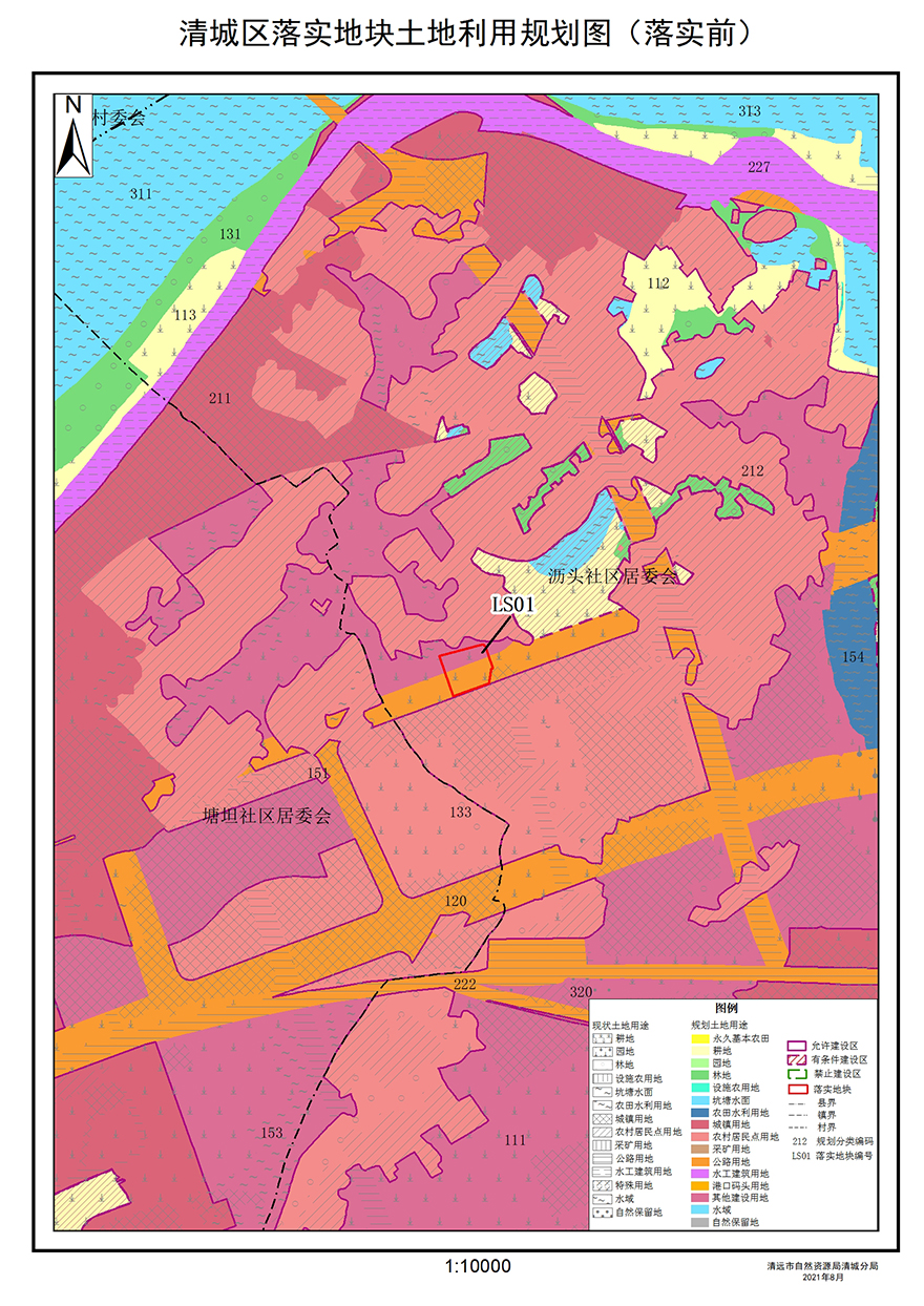 01落實(shí)地塊前土地利用規(guī)劃圖.jpg
