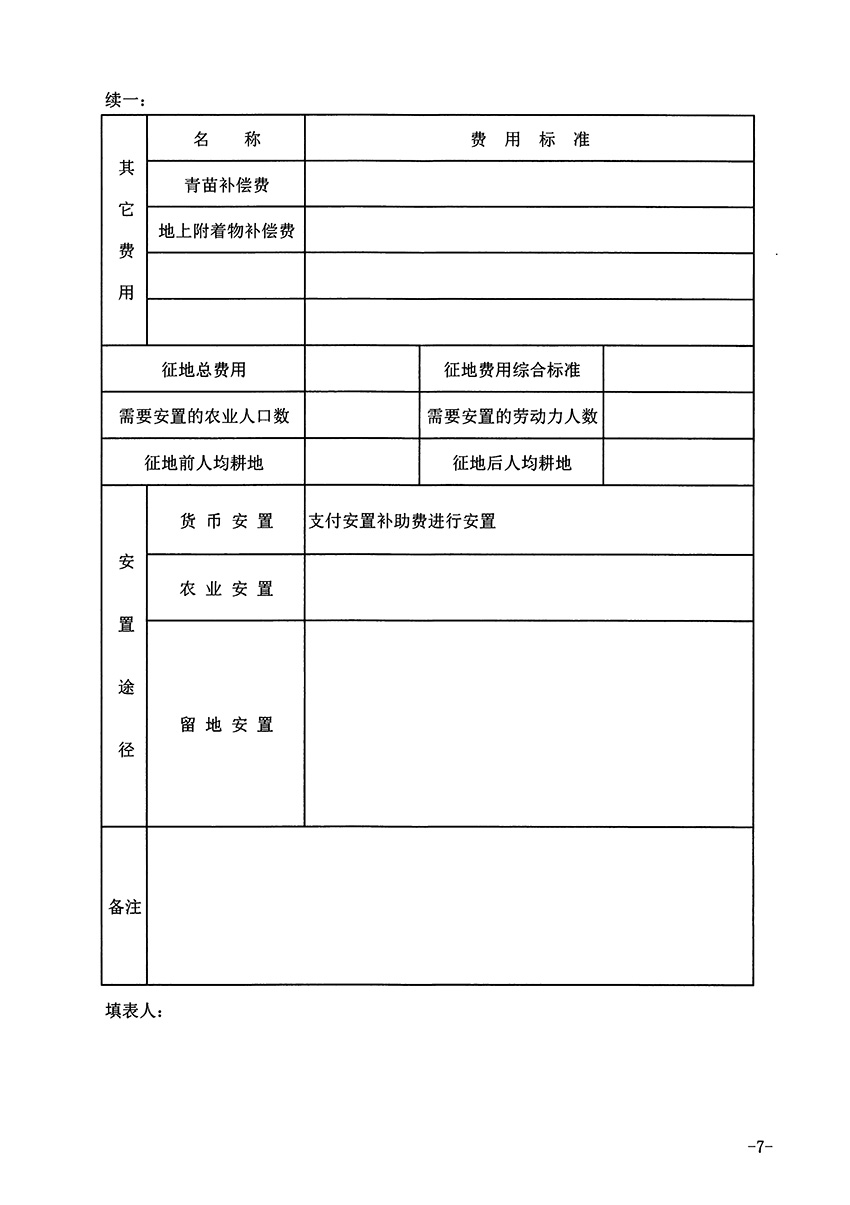 1_頁面_7.jpg