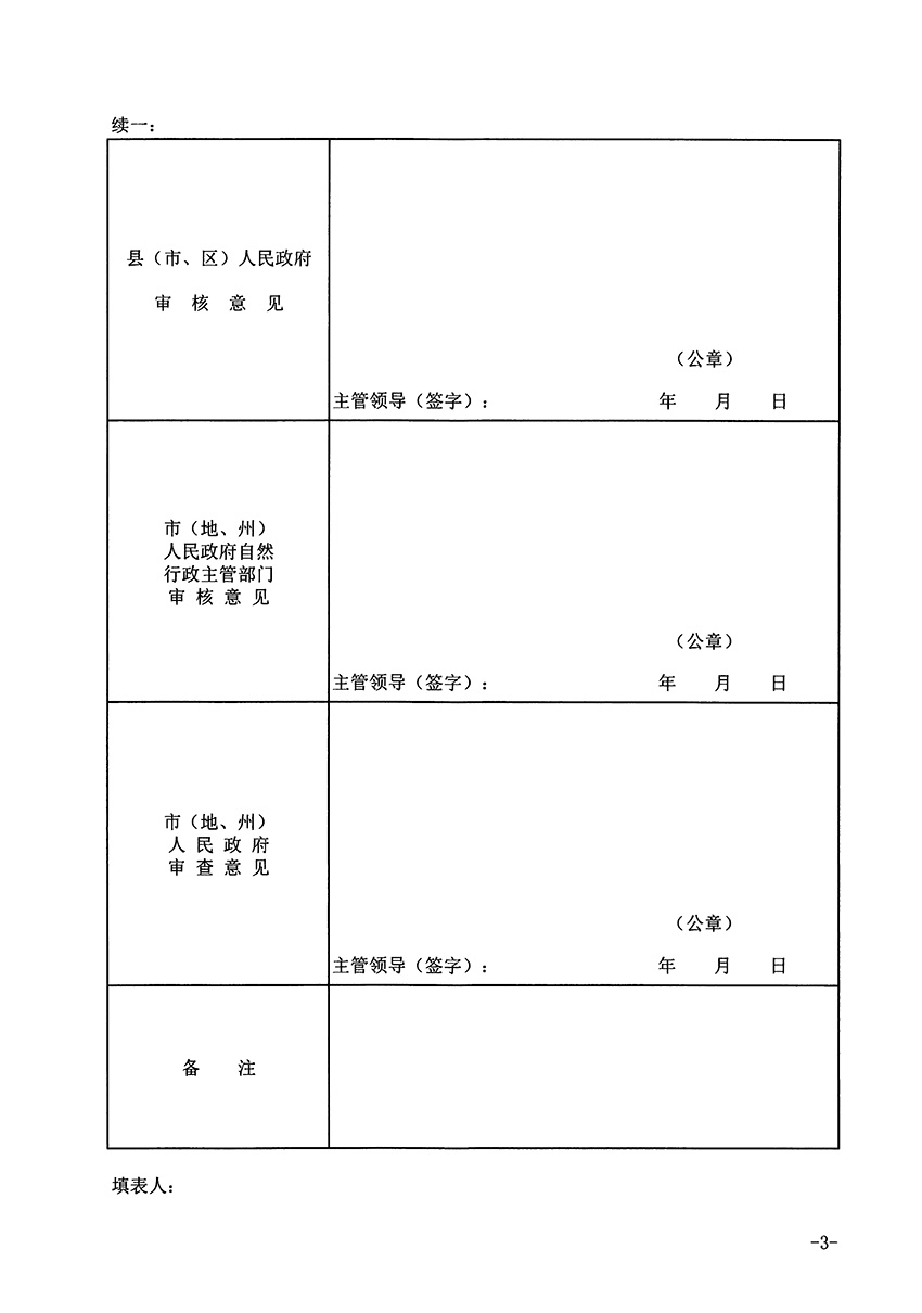 1_頁(yè)面_03.jpg