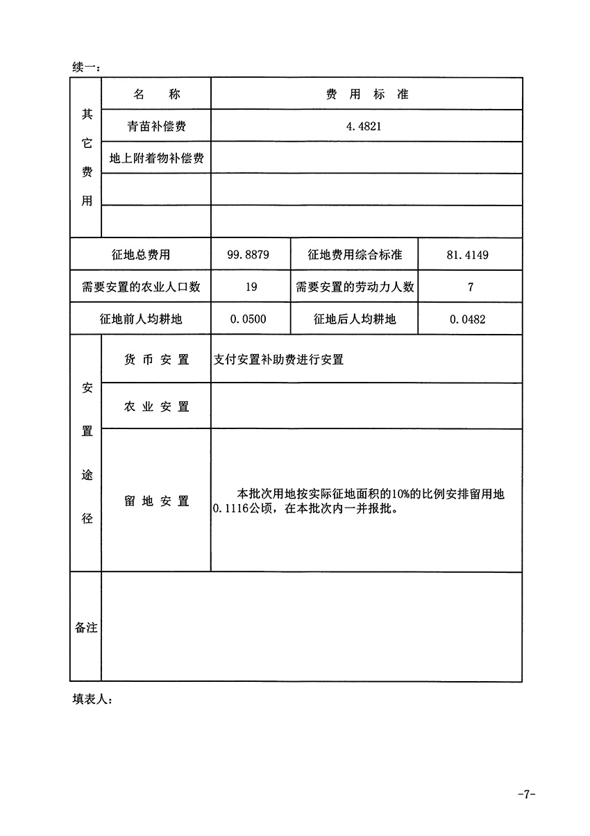 1_頁(yè)面_09.jpg