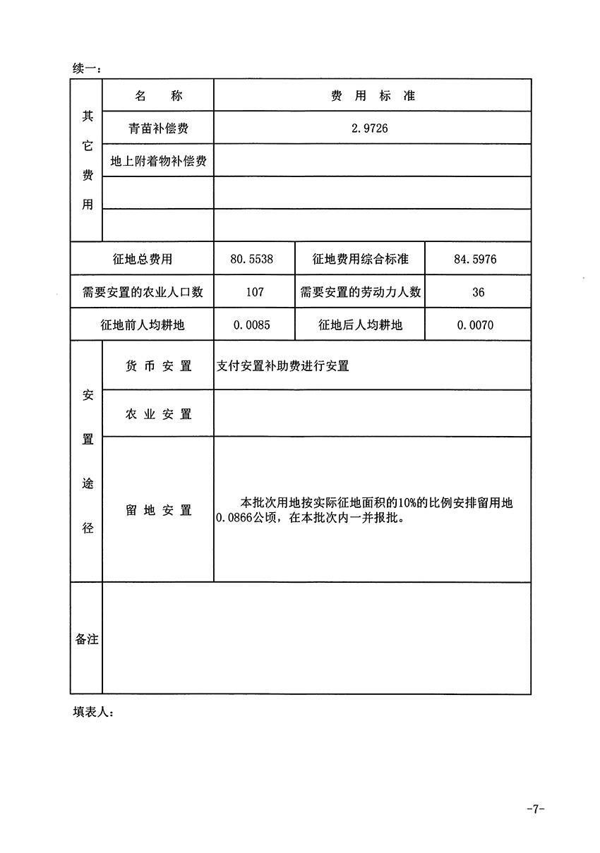 1_頁(yè)面_11.jpg