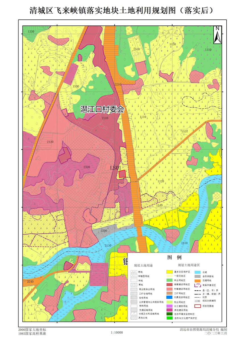 03清遠(yuǎn)市清城區(qū)飛來峽鎮(zhèn)落實(shí)地塊后土地利用規(guī)劃圖.jpg