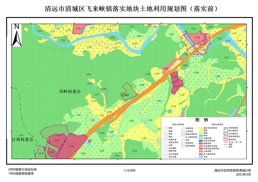 01、清遠市清城區(qū)飛來峽鎮(zhèn)落實地塊前土地利用規(guī)劃圖.jpg