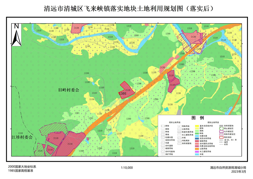 02、清遠市清城區(qū)飛來峽鎮(zhèn)落實地塊后土地利用規(guī)劃圖.jpg