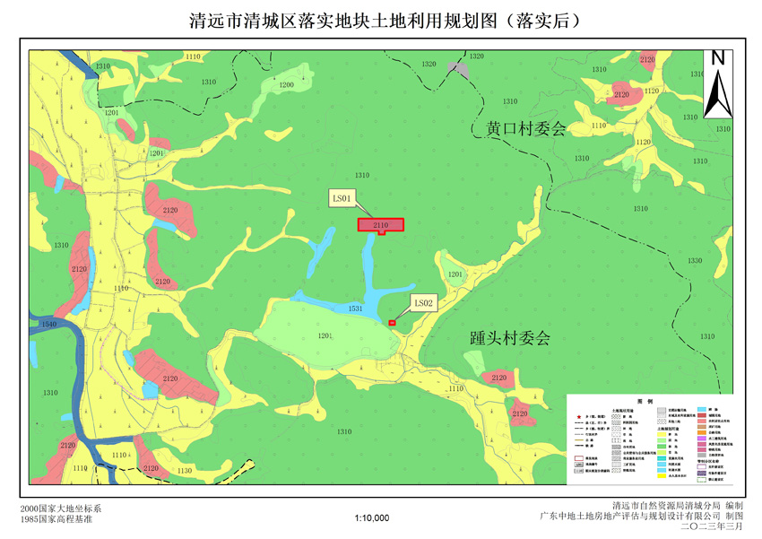 03清遠(yuǎn)市清城區(qū)源潭鎮(zhèn)落實(shí)地塊后土地利用規(guī)劃圖.jpg