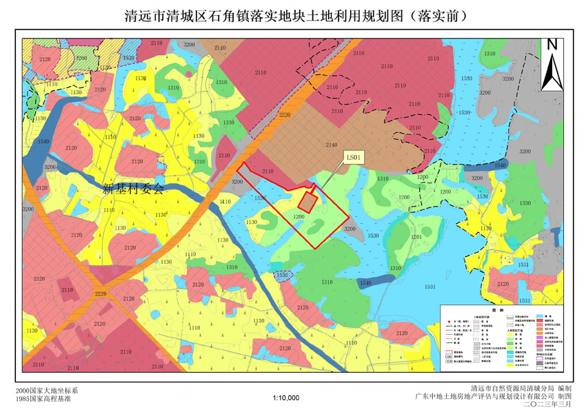 1、清遠(yuǎn)市清城區(qū)石角鎮(zhèn)落實(shí)地塊前土地利用規(guī)劃圖.jpg