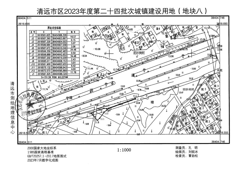清遠(yuǎn)市區(qū)2023年度第二十四批次城鎮(zhèn)建設(shè)用地平面圖_頁(yè)面_08.jpg
