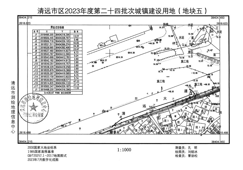 清遠(yuǎn)市區(qū)2023年度第二十四批次城鎮(zhèn)建設(shè)用地平面圖_頁(yè)面_05.jpg