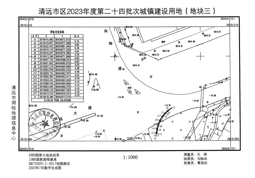清遠(yuǎn)市區(qū)2023年度第二十四批次城鎮(zhèn)建設(shè)用地平面圖_頁(yè)面_03.jpg