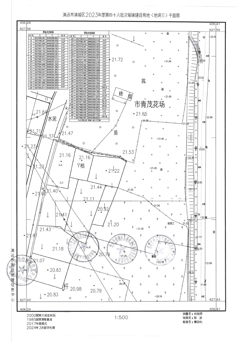 清遠市清城區(qū)2023年度第四十八批次城鎮(zhèn)建設用地平面圖_頁面_3.jpg