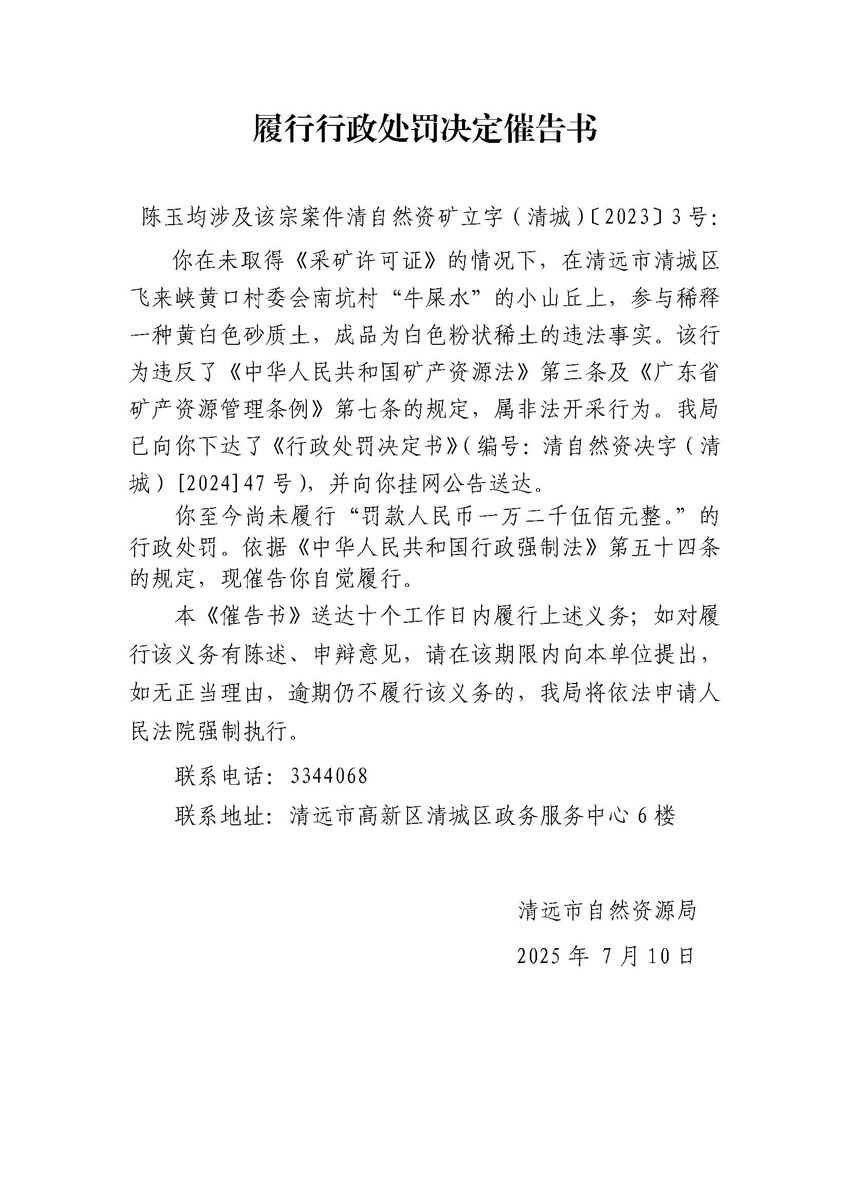 陳玉均.jpg