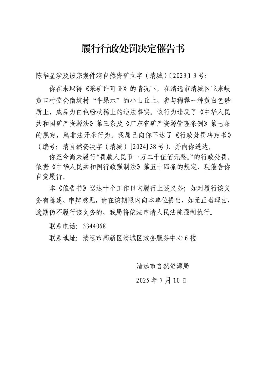 陳華星.jpg