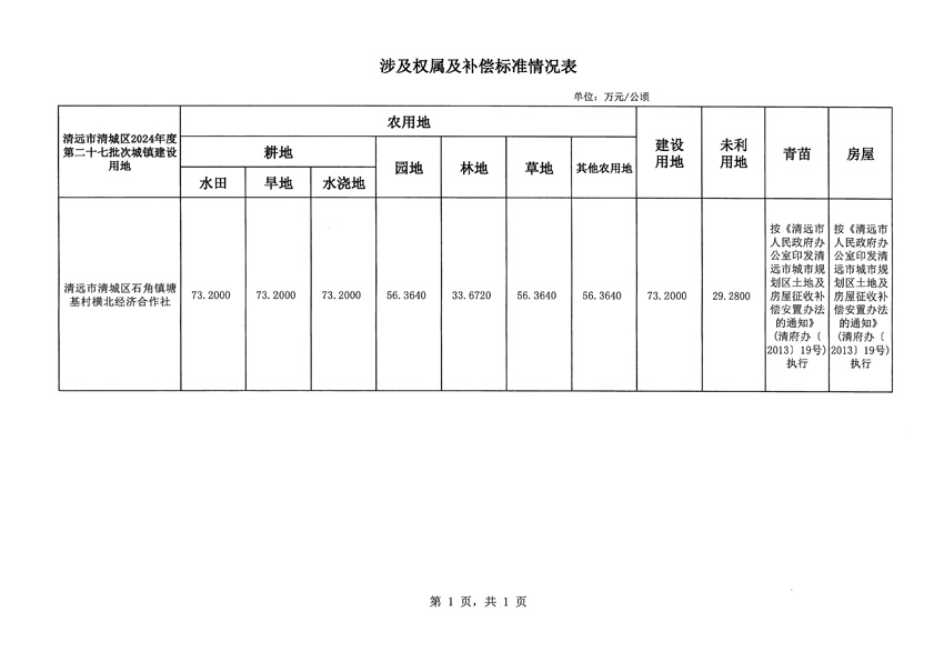 1_頁面_5.jpg