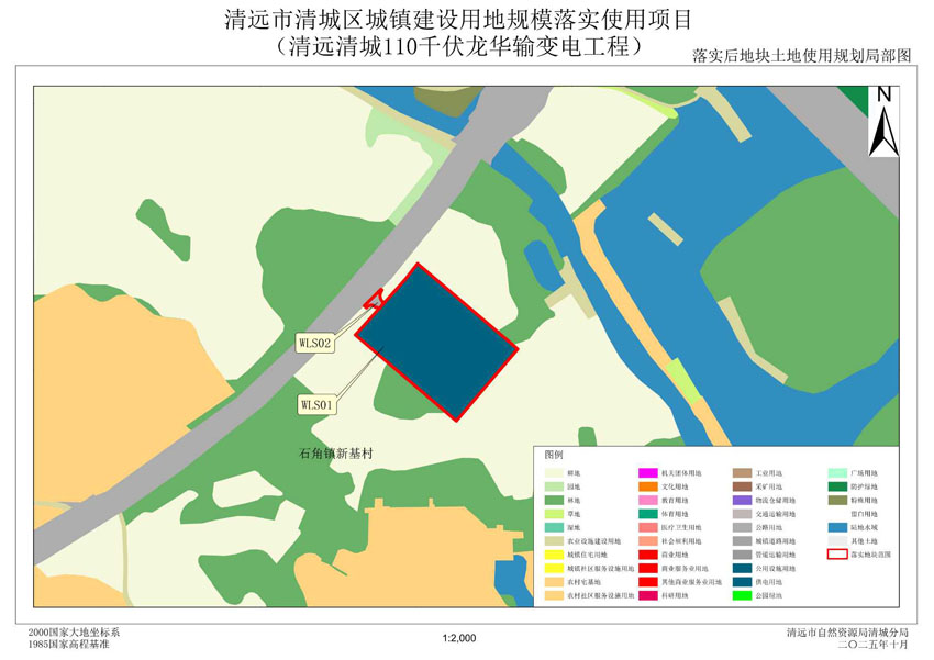 2、清遠市清城區(qū)石角鎮(zhèn)落實后地塊土地使用規(guī)劃局部圖（WLS01-02）.jpg